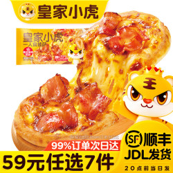 皇家小虎 一人食披萨（意式培根风味）90g