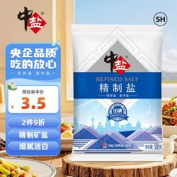 中盐 精制盐 500g