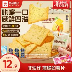 良品铺子 酥脆薄饼 海苔味 300g