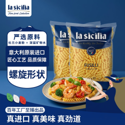 lasicilia 螺旋形意大利面 500g*2袋