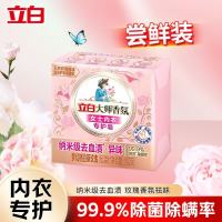 立白 大师香氛内衣皂女士内衣专用洗衣皂 玫瑰精油丨大师香氛内衣皂102g