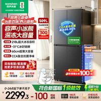 容声 小冰熊509L 十字门冰箱 一级能效 BCD-509D30CNLBP-KZ51