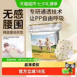 祺安 拉拉裤银装PRO超轻薄柔软婴儿无感腰围尿不湿