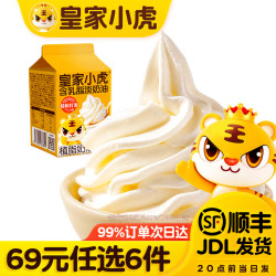 皇家小虎 植脂奶油 淡奶油500g