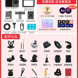 大疆 Osmo Action 4 运动相机
