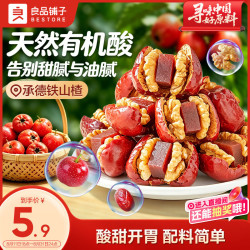 良品铺子 枣夹核桃山楂糕 200g