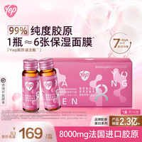 88VIP：汤臣倍健 胶原蛋白肽果味饮料 树莓味 30ml