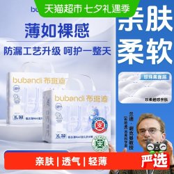 布班迪 甄芯薄max男女宝宝纸尿裤拉拉裤透气轻薄拒绝红屁屁