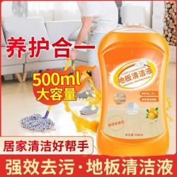亮洁诗 地板清洁剂 柠檬香 500ml 地砖除垢去污渍