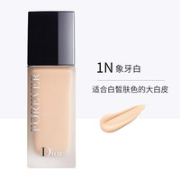 Dior 粉底液 Forever CD凝脂恒久长效保湿粉底液控油定妆粉底/遮瑕30ml 滋润#1N象牙白