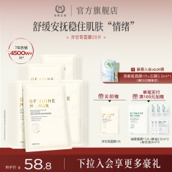 自然之名 洋甘菊面膜补水保湿舒缓精华正品旗舰店