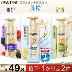潘婷 三分钟奇迹护发素 470g