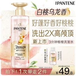 潘婷 3分钟奇迹护发素 白桃乌龙香 470ml