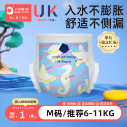 人气宝贝 婴幼儿纸尿裤游泳裤防漏宝宝尿不湿一次性防水拉拉裤M专用L/XXL