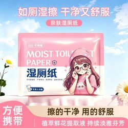 寇乐儿 湿厕纸便携小包独立擦屁股婴儿专用儿童孕妇女士大包厕所湿纸巾