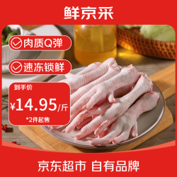 鲜京采 卤鸡爪 1kg 袋装