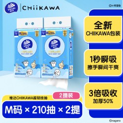 维达 CHIIKAWA超韧悬挂式抽纸大包家用挂抽卫生纸巾厕纸实惠箱装