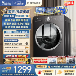 小天鹅 纯平自由嵌系列 TG10V28T 滚筒洗衣机 10kg