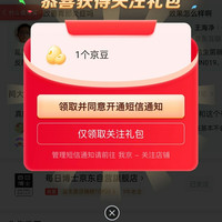 每日博士 关注1豆