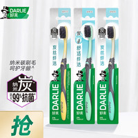好来 深入清洁 牙刷  2支
