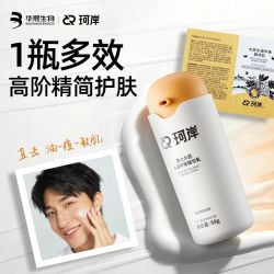 珂岸 华熙生物珂岸水油平衡熬夜精华乳修护舒缓淡纹控油保湿珂岸精华乳