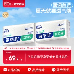 舒比奇 透气薄超薄透气拉拉裤纸尿裤尿不湿量贩装
