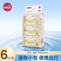 卡布 迷你婴儿湿巾小包便携式湿巾纸出行手口专用清洁纯水湿纸巾
