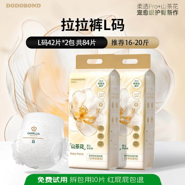 雅佳贝儿 嘟嘟侠山茶花纸尿裤超薄尿不湿婴幼儿尿布湿透气男宝宝拉拉裤专用