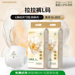 雅佳贝儿 嘟嘟侠山茶花纸尿裤超薄尿不湿婴幼儿尿布湿透气男宝宝拉拉裤专用
