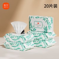 新贝 湿巾纸巾婴儿特价家庭实惠手口试用装小包随身装