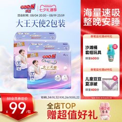 大王 夜用大王升级天使拉拉裤2包透气超薄大吸量婴儿尿不湿