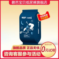 碧芭宝贝 MIAO喵透系列婴儿纸尿裤超薄透气拉拉裤尿不湿