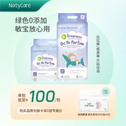 NatyCare 0感低敏护臀亲肤婴儿纸尿裤拉拉裤新生
