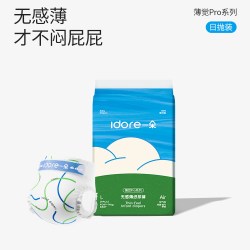 一朵 薄觉男女宝宝超薄透气试用装日抛装体验装干爽