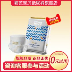 碧芭宝贝 盛夏金装奢宠纸尿裤试用体验装超薄拉拉裤4片