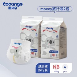 COOANGE moeey旅行装裸感腰围轻薄透气柔软亲肤纸尿裤拉拉裤尿不湿