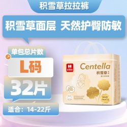 米莱乐 积雪草拉拉裤超薄透气夏季大童大码儿童678X夜用尿不湿纸尿裤试用