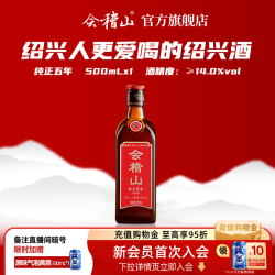会稽山 纯正五年 500ml 1瓶