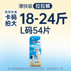 雀氏 薄快吸婴儿拉拉裤L-3XL轻薄尿不湿透风