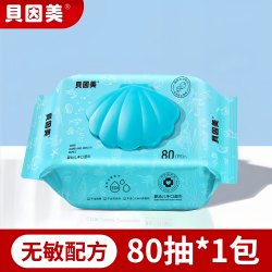 贝因美 宝宝手口湿巾大包80抽加大家庭实惠装加厚男女通用湿纸巾