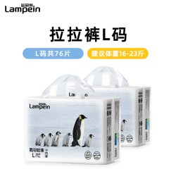 蓝品鹅 鹅羽轻薄超薄透气宝宝拉拉裤婴儿纸尿裤柔软舒适尿不湿男女