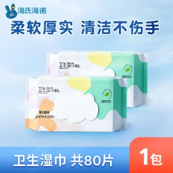 海氏海诺 卫生湿巾消毒杀菌清洁植萃湿抹布家庭用擦手大包无酒精
