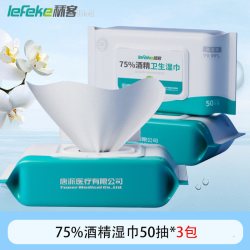 秝客 75度酒精湿巾卫生湿纸巾家用消毒杀菌棉片皮肤清洁