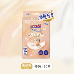 大王 光羽纸尿裤拉拉裤NB S M L超薄透气通气天使短裤尿不湿XL XXL