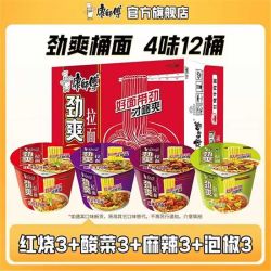 康师傅 方便面 劲爽桶 4口味共12桶