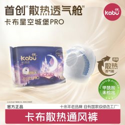 卡布 星空城堡pro散热透气舱纸尿裤拉拉裤
