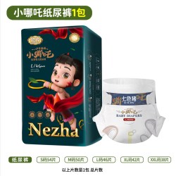 聪博 小哪吒益生菌纸尿裤超薄透气拉拉裤男女宝宝专用尿不湿