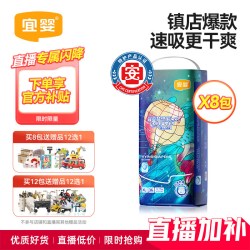 宜婴 新梦想家拉拉裤纸尿裤8包