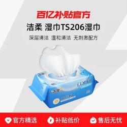 洁柔 纯水湿巾80片大包EDI清洁湿纸巾实惠无刺激婴儿宝宝湿巾纸by