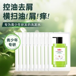 bibi 青少年去屑控油洗发水学生大童青春期专用洗发露试用装8ml*10